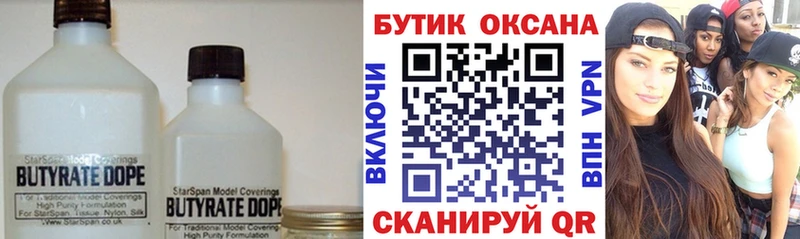 БУТИРАТ BDO 33%  Ардон 