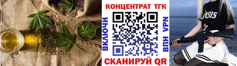 ТГК THC oil  цена   mega ТОР  Ардон 